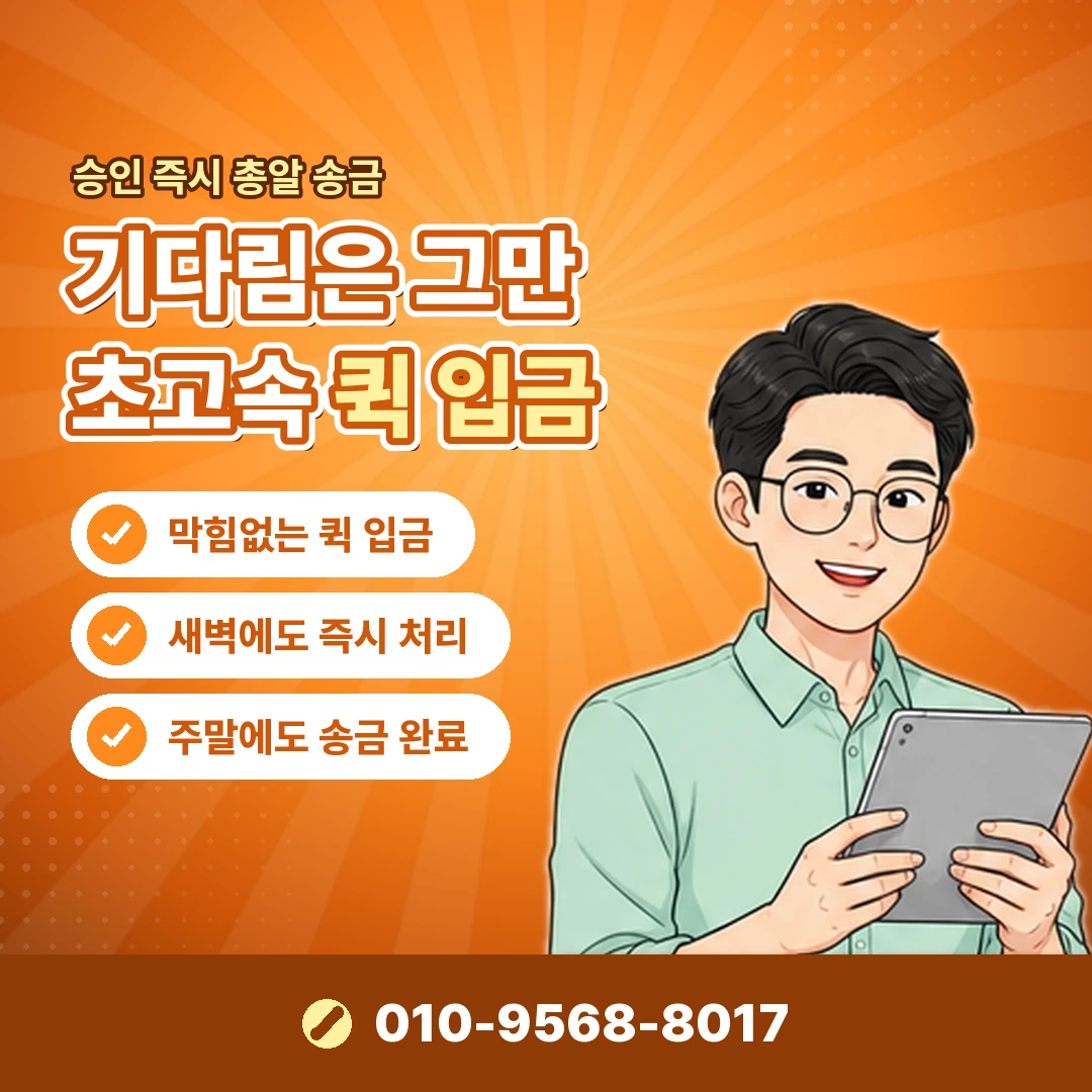 모바일상품권 현금화 사기 유형 오케이티켓