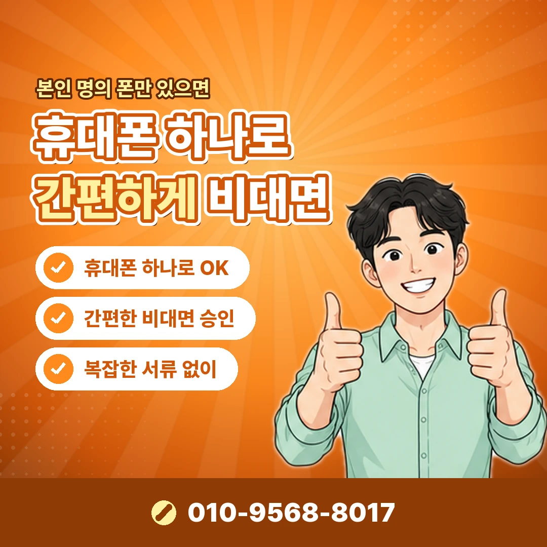 모바일상품권 현금화 피해 신고 오케이티켓
