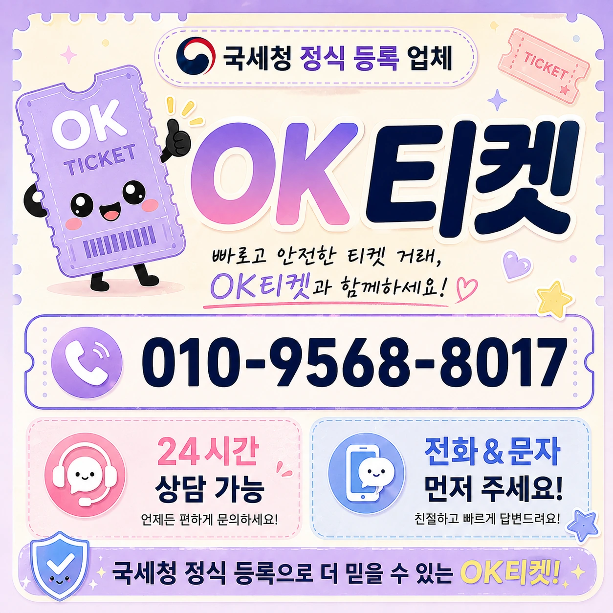 모바일상품권 현금화 위험 안내